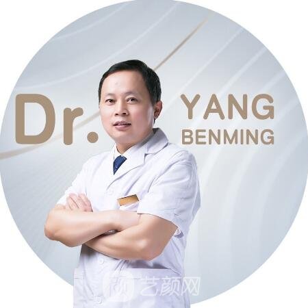 杨本明