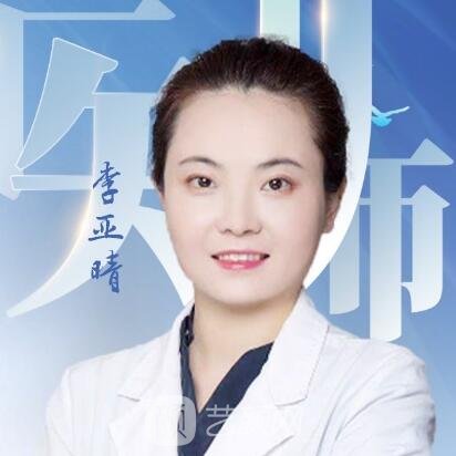 李亚晴