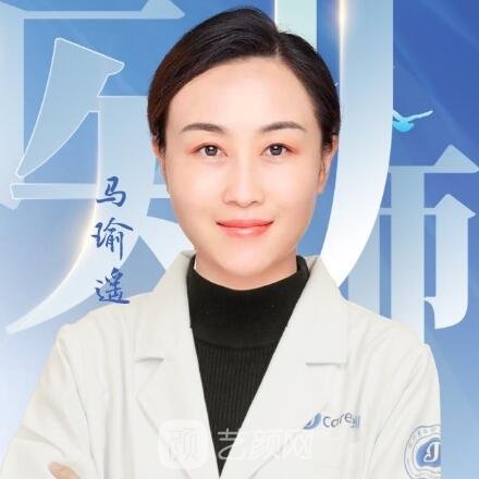 马瑜遥