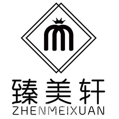 广州臻美轩医疗美容诊所