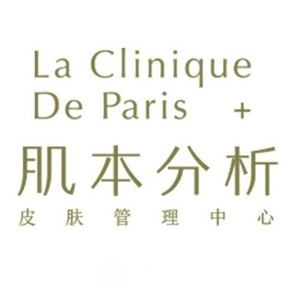 深圳肌本分析医疗美容诊所