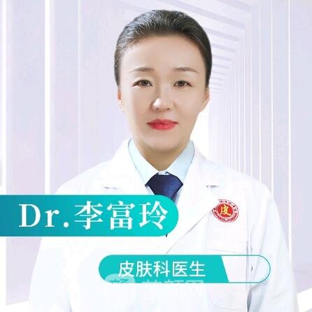 李富玲