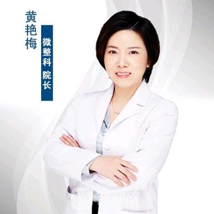黄艳梅