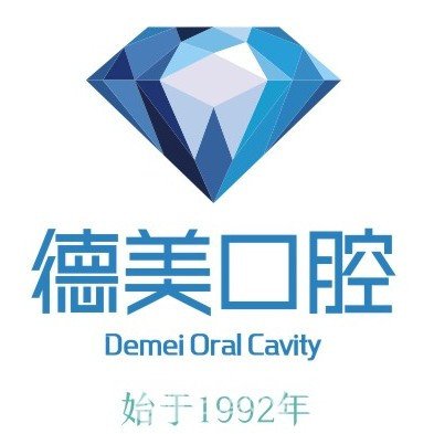西安德美口腔门诊部