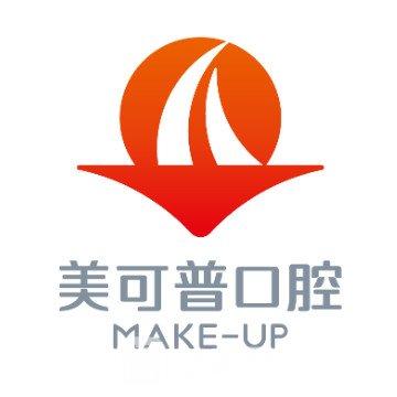 厦门美可普天使口腔门诊部