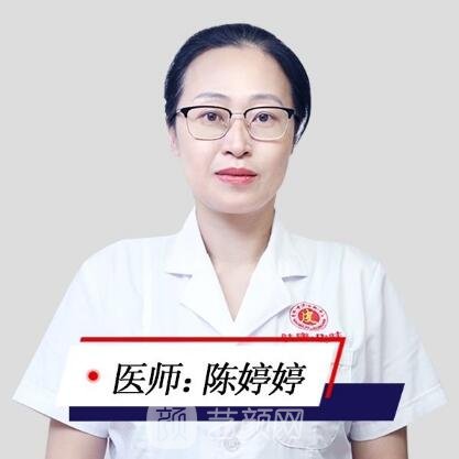陈婷婷