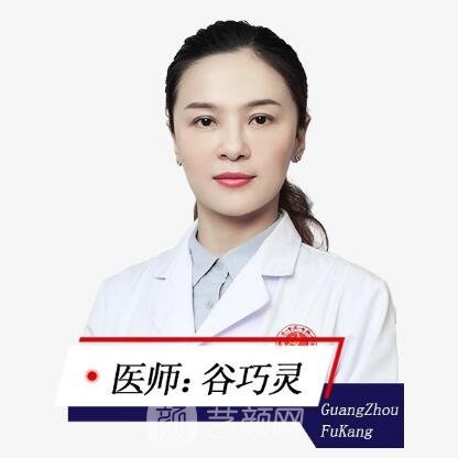 谷巧灵