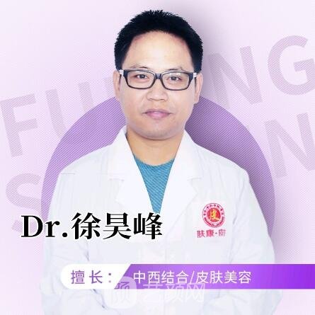 徐昊峰