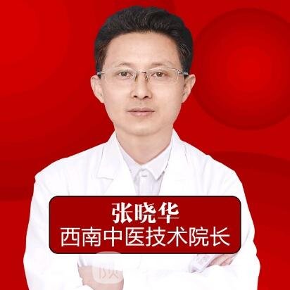 张晓华