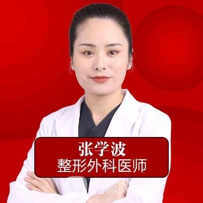 张学波