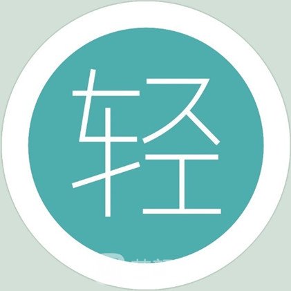 芜湖柠轻医疗美容诊所