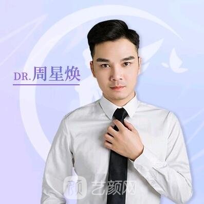 周星焕