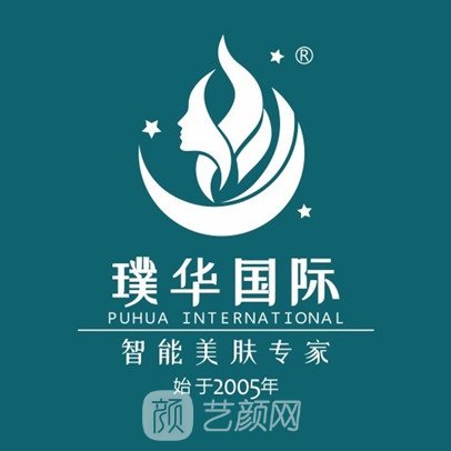 西宁璞华医疗美容门诊部