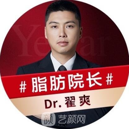 翟爽