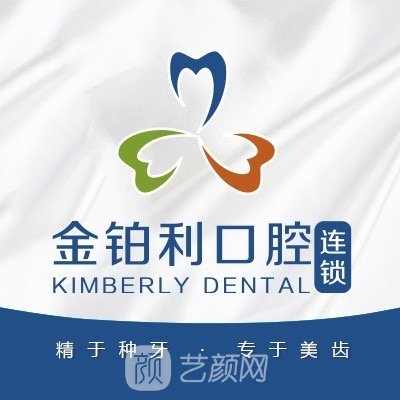 常州龙洋金铂利口腔门诊部