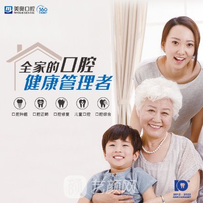 南京美奥口腔门诊部