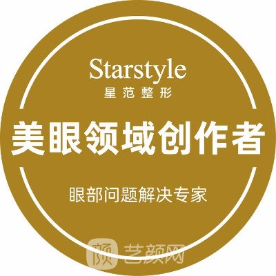 温州星范医疗美容门诊部