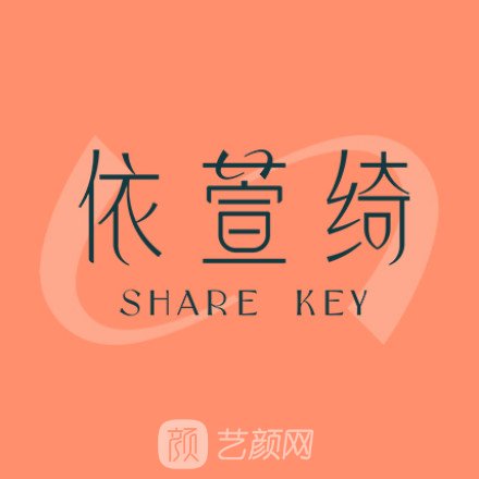 杭州依萱绮城星医疗美容诊所