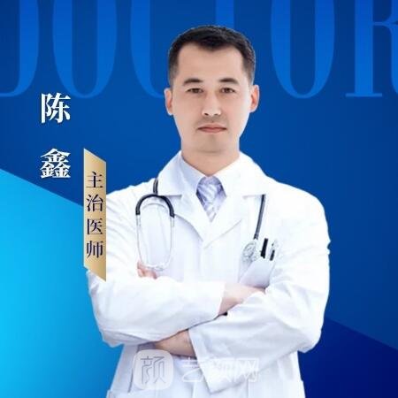 陈鑫