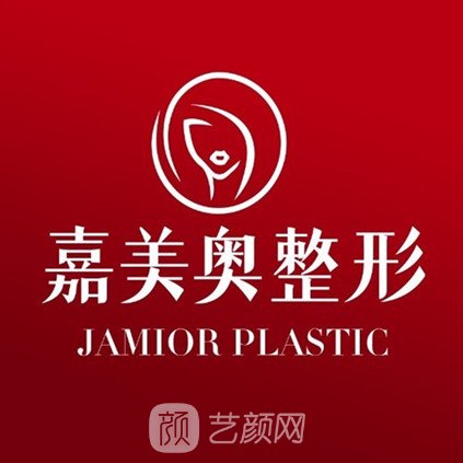 昆山嘉美奥医疗美容诊所