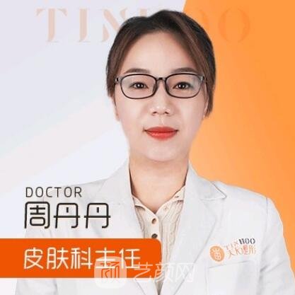 周丹丹