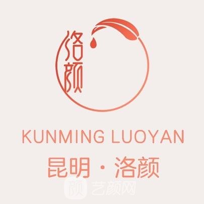 乌鲁木齐梵珞希洛颜医疗美容诊所