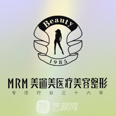 新疆美迩美医疗美容门诊部