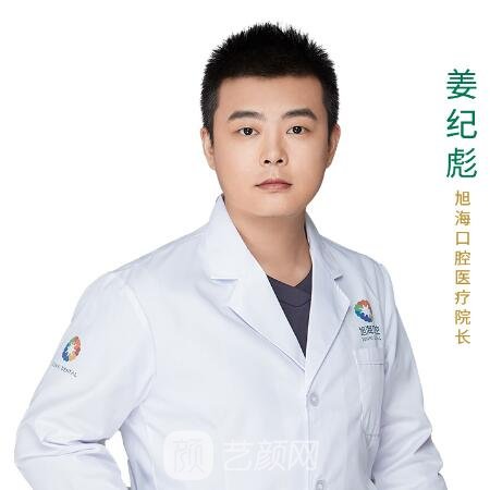 姜纪彪