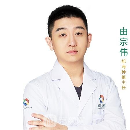 由宗伟