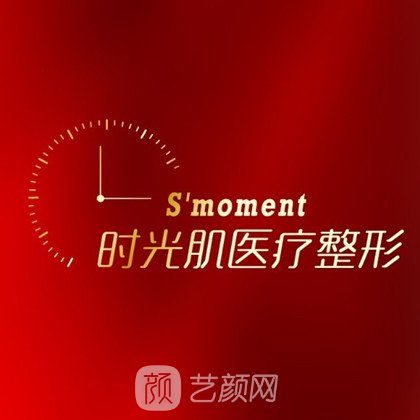 广西真美莳光肌医疗美容医院