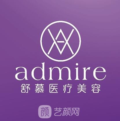 宁波舒慕医疗美容诊所