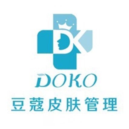 昆山豆蔻医疗美容诊所