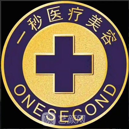 宁波海曙壹秒医疗美容诊所