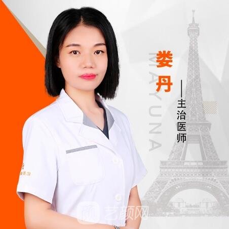娄丹