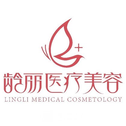 岳阳龄丽医疗美容门诊部