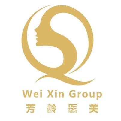 自贡爱莲芳龄医疗美容诊所