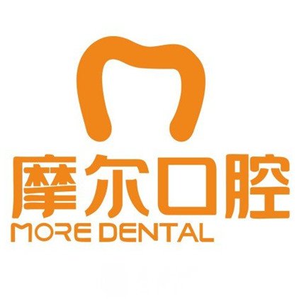 南昌摩尔丽景口腔门诊部