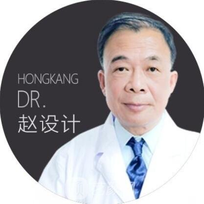赵设计