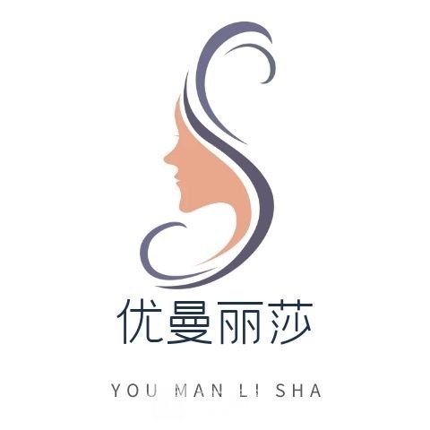 深圳优曼医疗美容诊所