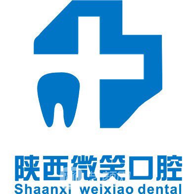陕西西安微笑口腔医院