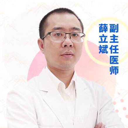 薛立斌