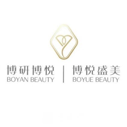 佛山博悦盛美医疗美容诊所