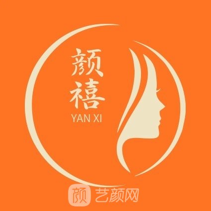 广西来诗美颜禧医疗美容诊所