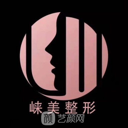 邛崃崃美医疗美容诊所