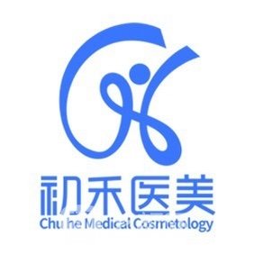 大连初禾医美门诊部