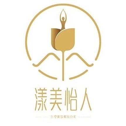 兰州漾美怡人医疗美容诊所