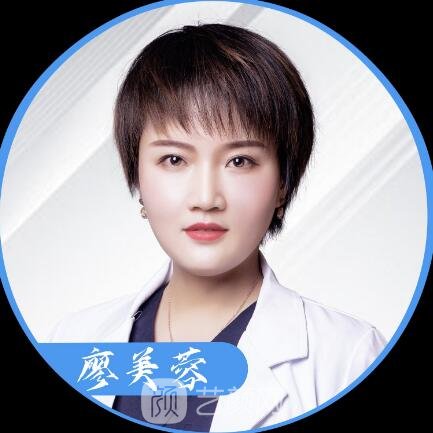 廖美蓉