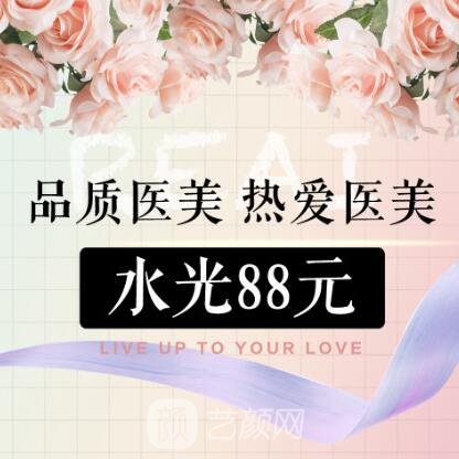 沈阳热爱医疗美容诊所