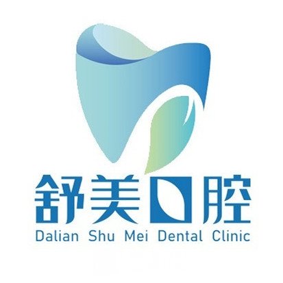 中山舒美口腔门诊部