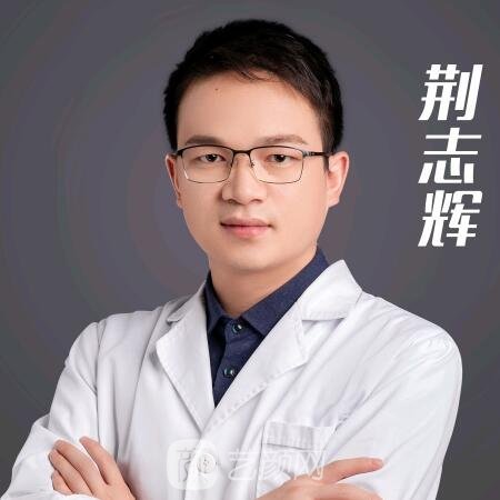 荆志辉